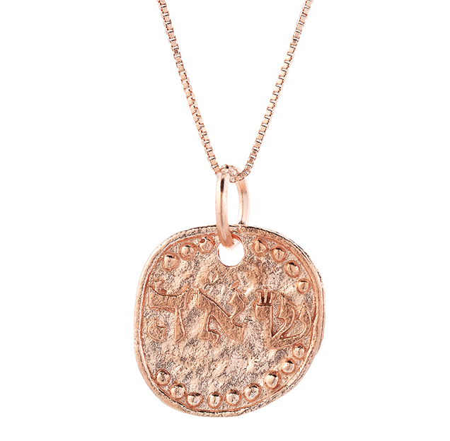 The Cosmic Love Amulet